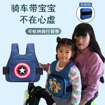 Electric motorcycle childrens seat belt battery car baby strap easy storage bag protective strap