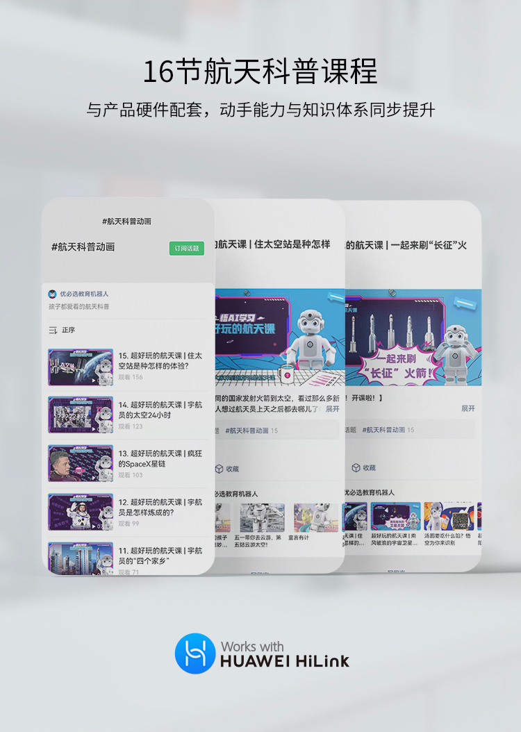 UBTECH 优必选 华为Hilink控制 1:8仿真月球车 积木玩具 运动版 双重优惠折后¥268包邮 赠16节航天科普课 另有2款可选