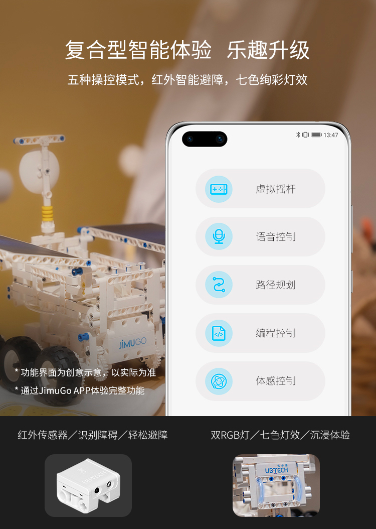 UBTECH 优必选 华为Hilink控制 1:8仿真月球车 积木玩具 运动版 双重优惠折后¥268包邮 赠16节航天科普课 另有2款可选