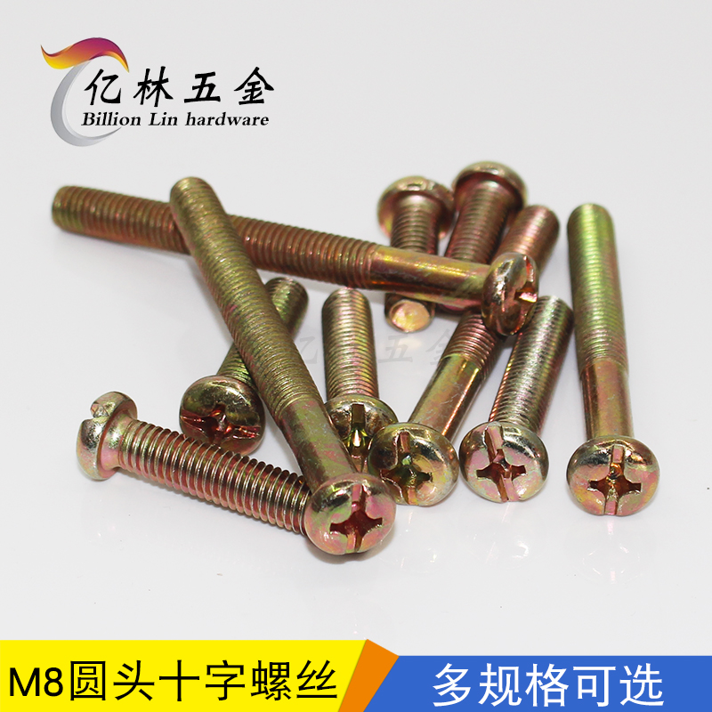Furniture screw 8 cm flat head cross head flat head cross screw furniture special M8 screw