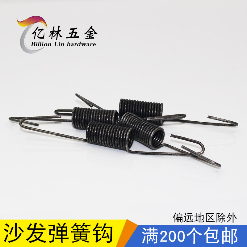 Manufacturers direct sales high elastic toughness high quality sofa special tensile stretch spring hook repair material