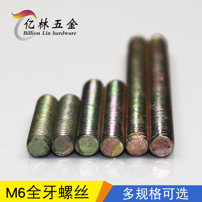 Manufacturer special direct sales double head headless all tooth screw bolt full thread screw rod metric M6