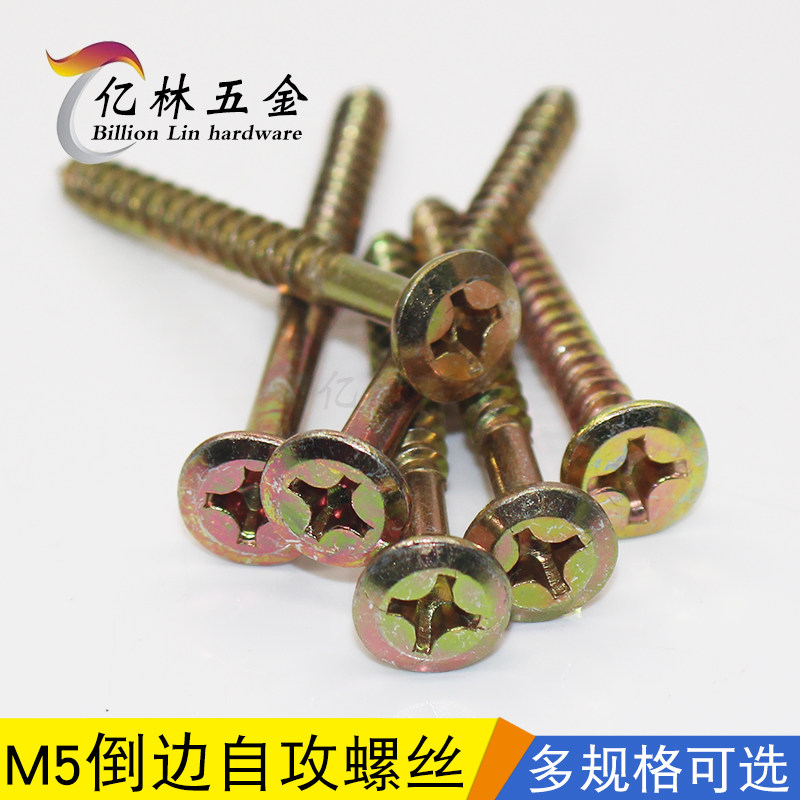 Manufacturer direct sales inverted cross cross self-tapping screw carpenter flat head screws dry wall nail fiber screws M5