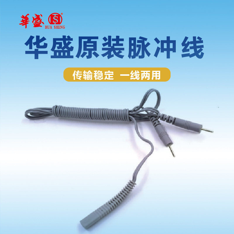 华盛仪器中频理疗仪脉冲理疗仪脉冲线
