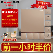 Legrand switch socket panel official flagship store Yi Jing big board Rose gold 5 five-hole household TCL switch