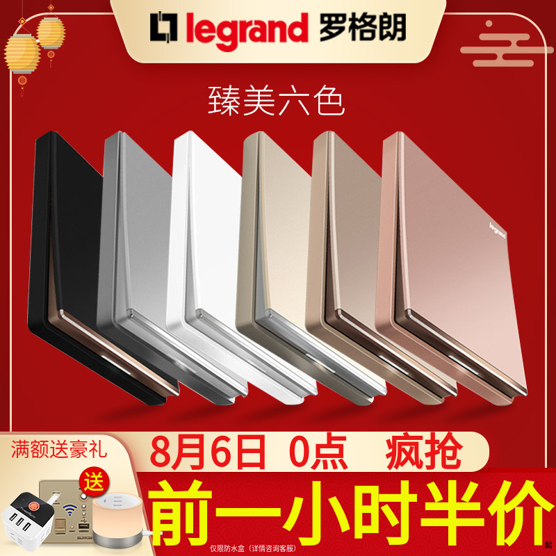 Legrand switch socket type 86 household wall official flagship store 5 five-hole panel porous socket tcl switch