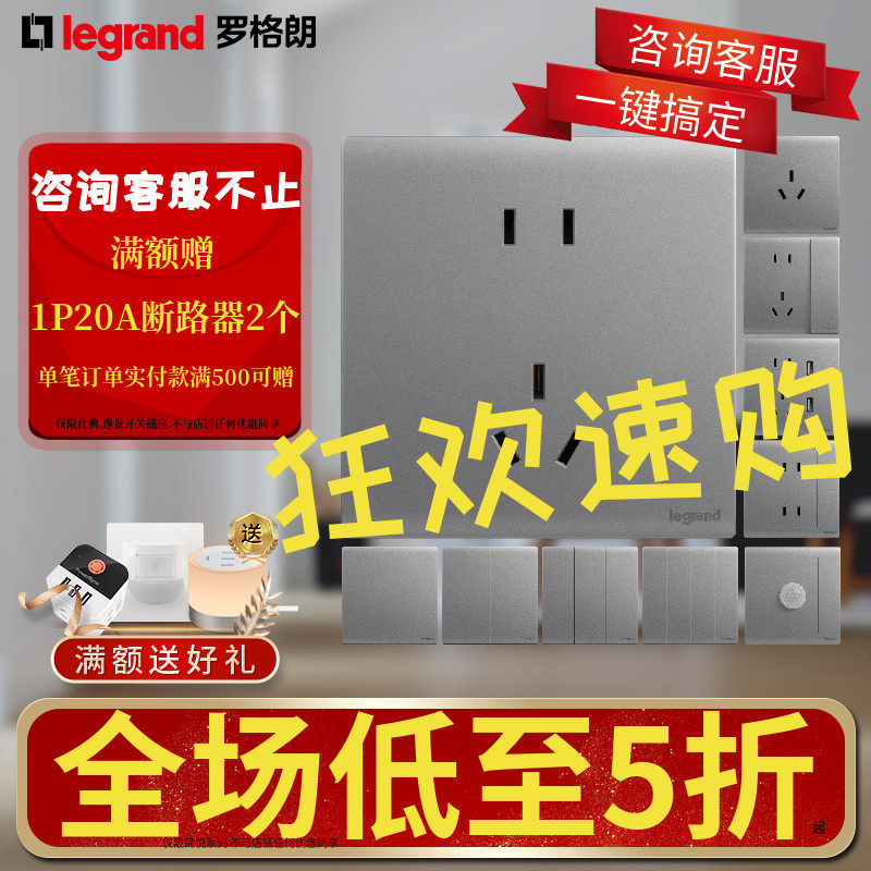 Roguerren Switch Socket Panel Official Flagship Store Jane Yue Deep Sand Silver 5 5 hole household power TCL switch plug