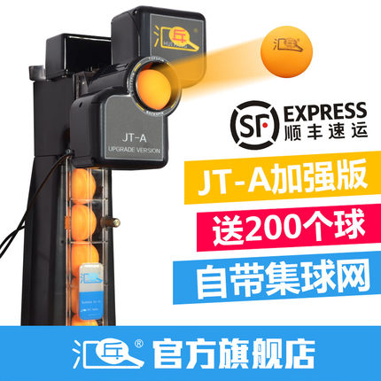 调查心得汇乓乒乓球发球机怎么样，汇乓发球机质量如何,是杂牌吗