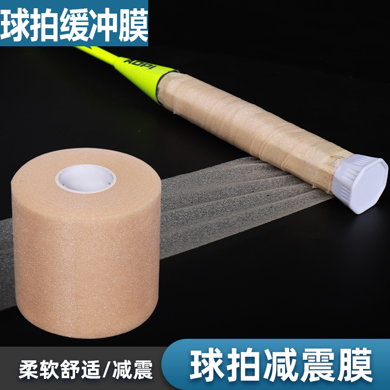 Feather Racket Handle Shock Absorbing Film Tennis Racket Hand Glue Handle Cushion Bottom Adhesive Film Skin Film Bottom-resistant Sweat Film Shockproof-Taobao