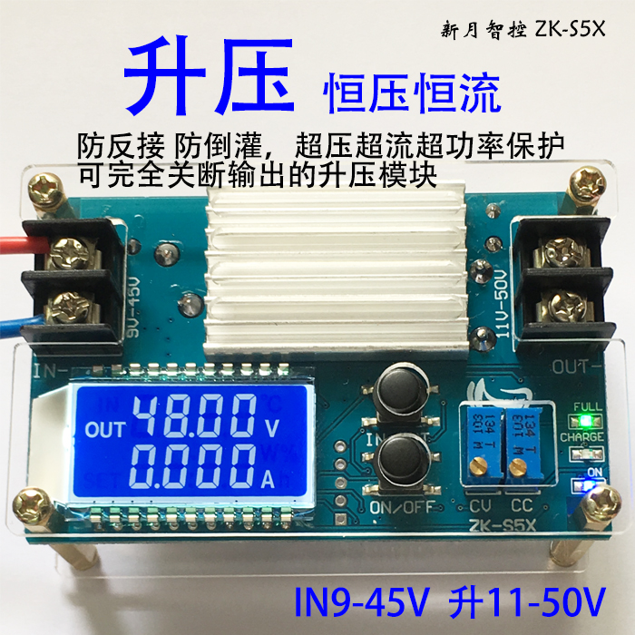 Boost constant voltage constant current power supply module DCDC on-board LED drive battery charging LCD