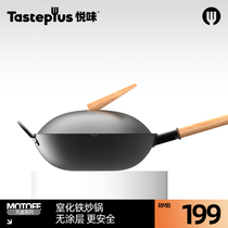 Yue flavor light iron pot wok household non-coated cooking pot non-stick pot gas stove induction cooker suitable for small iron pot