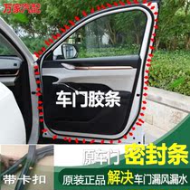 The A3A5E 5 door seal front door door soundproof and waterproof original car door - door adjustment accessories