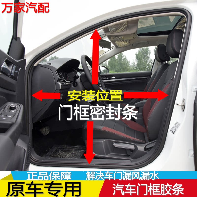 Suitable for Southeast DX7DX5DX3 Lingshuai V5V6V3 car door frame seal strip soundproof waterproof trunk rubber strip