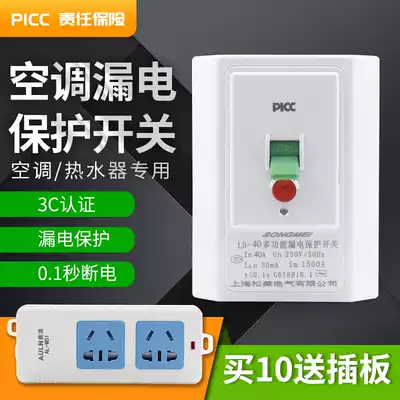 Songmei 2P3P cabinet special air conditioner leakage protection switch 86 type 3 horse circuit breaker 32A air switch 40A