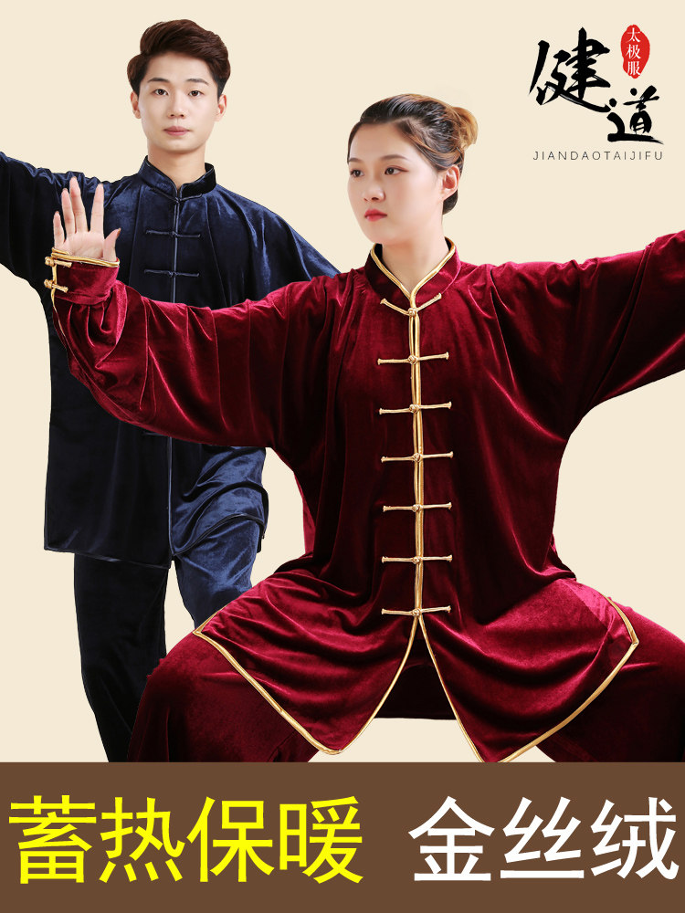 Tai Chi Suit Men's New Gold Velvet Thickened Taijiquan Costume for women's martial arts performance Autumn Winter Suit-Taobao
