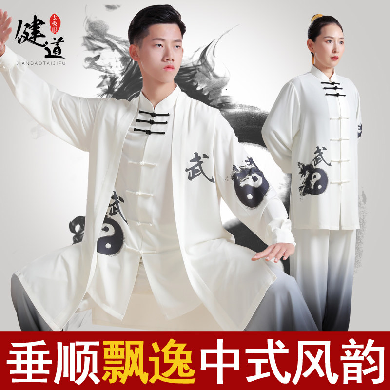 Tai Chi Suit Men's New Martial Arts Clothing Women's Taijiquan Style Chinese Wind Performance Suits Chinese Wind Performance Suits for Spring Autumn Season-Taobao