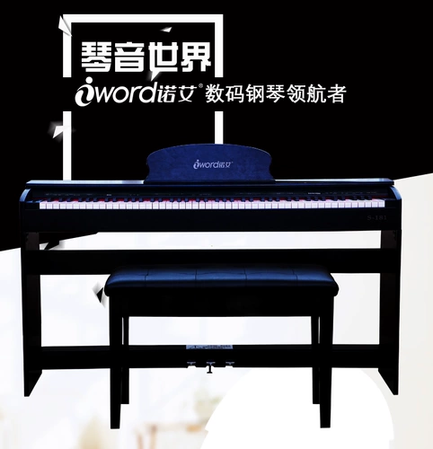 Синтезатор для взрослых, электронное цифровое умное универсальное пианино, новая коллекция, 88 клавиш, тренд 2017, подходит для начинающих
