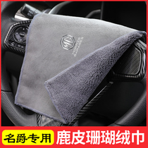 Suitable for new barons HS rubbing cloth special towels 5EZS6ZSMG pilotage car interior towels car wash rag