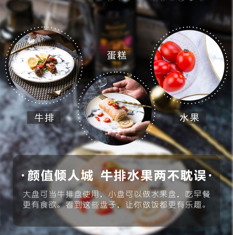 Northern wind household steak plate suit contracted western - style food plate marble disc ceramic large serving dishes for breakfast