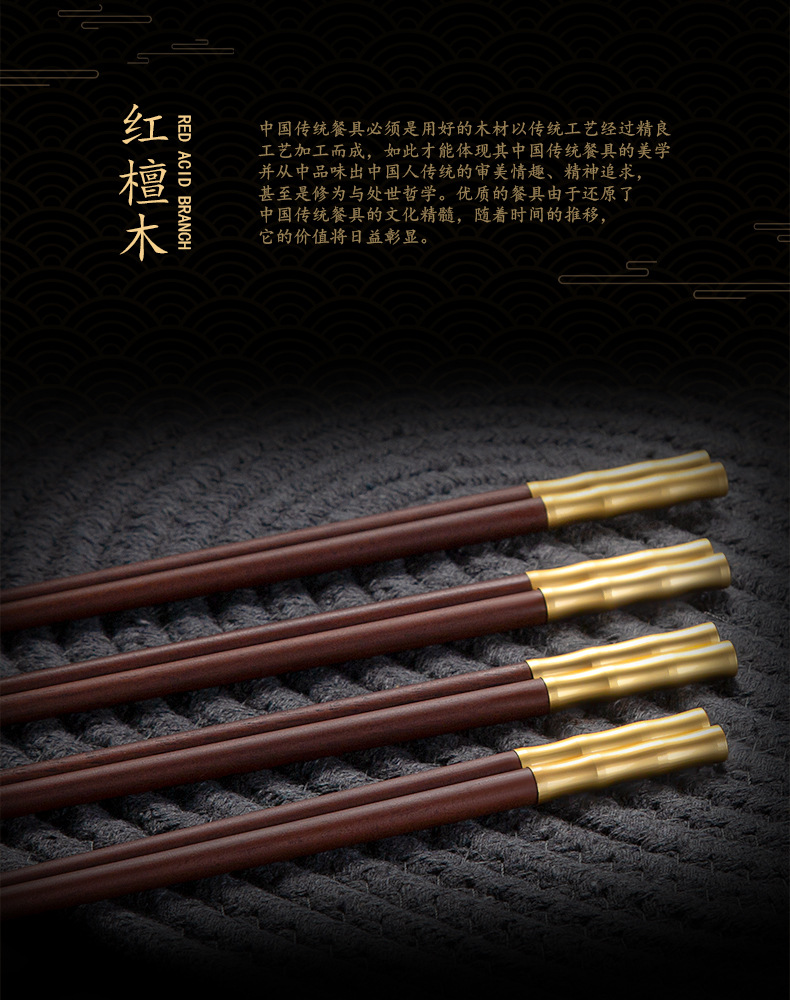 "Good home mouldproof and heat - resistant porcelain alloy chopsticks antiskid solid wood chopsticks 10 pairs of red sandalwood family pack round head chopsticks