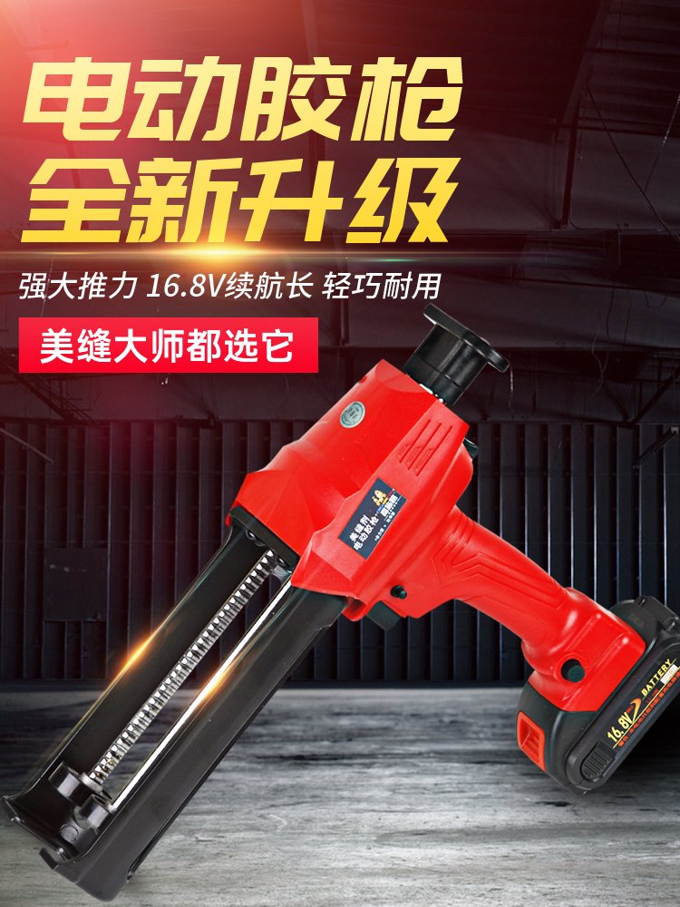 Jiashi Road Electric Beauty Seam Glue Gun Glue Machine Automatic Double Tube Snatching Construction Tools Professional Set Full Set of Agents