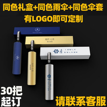 Umbrella custom custom printed word printed logo wholesale umbrella folding advertising gift female male full automatic full barometer professional