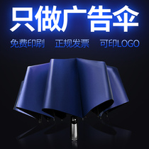 Umbrella automatic folding pattern photo mens and womens sun and rain dual-use custom printed logo gift wholesale full sun umbrella