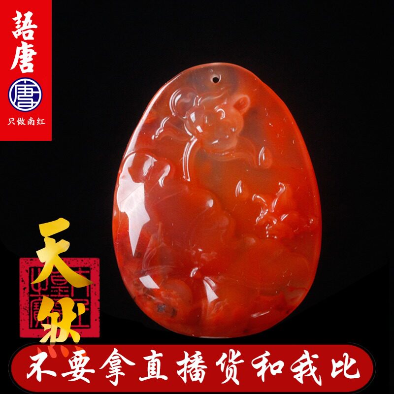 Yutang Sichuan l joint material South red pendant carved rough ice floating play natural clean water through the slim