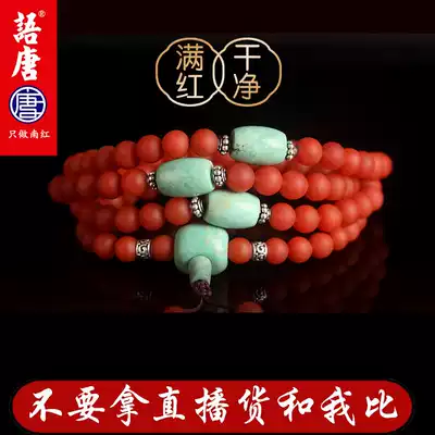 Tangbaoshan south red hand string agate necklace 108 red persimmons full of meat hands with turquoise 925 silver multi-circle