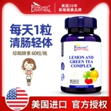 Лига AISI Лига искренняя версия фруктовых и овощных ферментных эффектов сливы, сыновного благочестия, пирома, табурета для прозрачных пищеварительных пищеварительных ферментных ферментов.