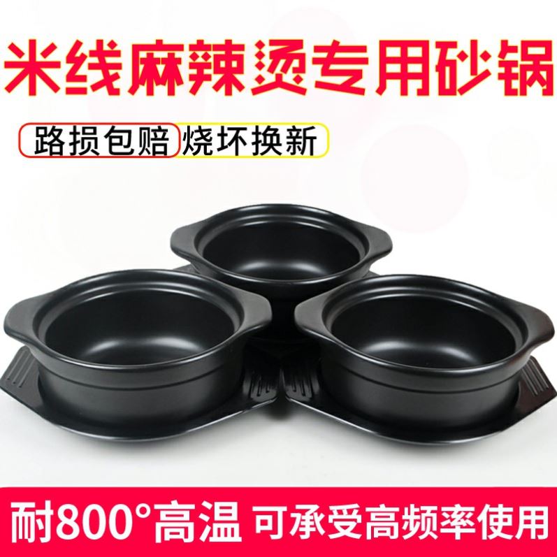Sand pot rice vermicelli ltd. small potato powder malatang special pan fire with high temperature resistant ceramic saucepan dry cooking pot