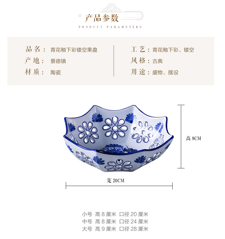 Sitting room ceramic fruit bowl large fruit basin creative star hollow out of the blue and white porcelain plate of fruit snacks decorative plate