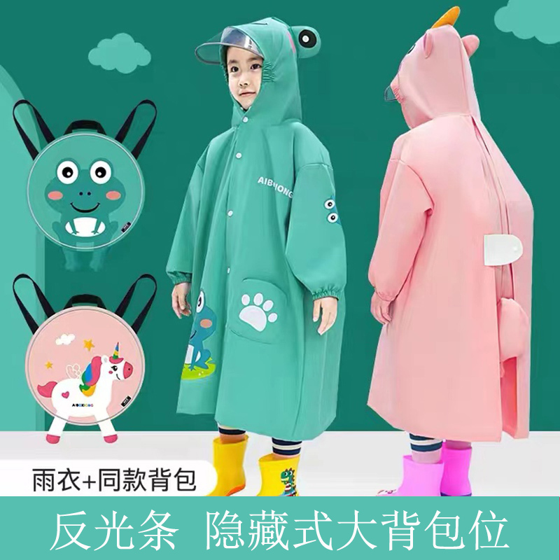 New Children's Raincoat for Girls, Elementary School Students Can Carry a Backpack, Boys, Kindergarten, Baby, Green Dinosaur Poncho for Girls