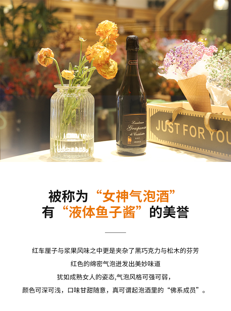 意大利原瓶进口 Settecani 微甜葡萄酒 起泡酒 750ml*6瓶 图10