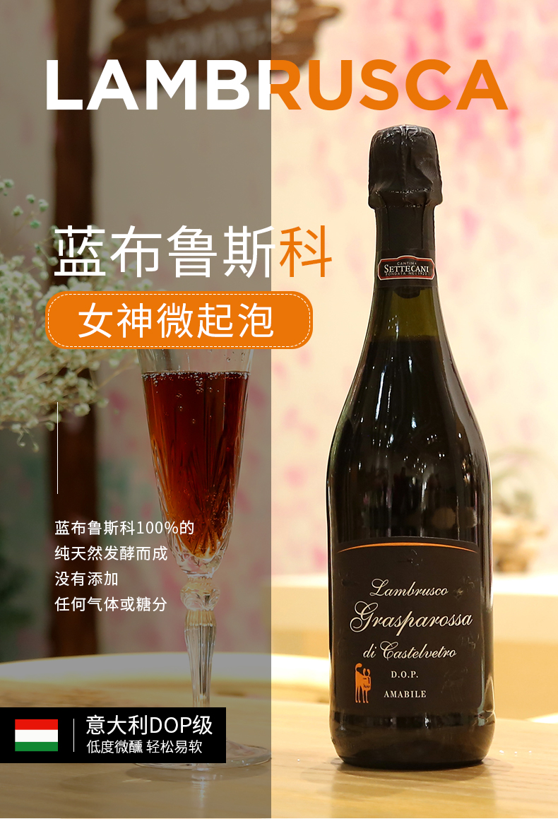 意大利进口 Settecani DPO级 微甜葡萄酒 女神起泡酒 750ml*6瓶 双重优惠折后￥294包邮包税