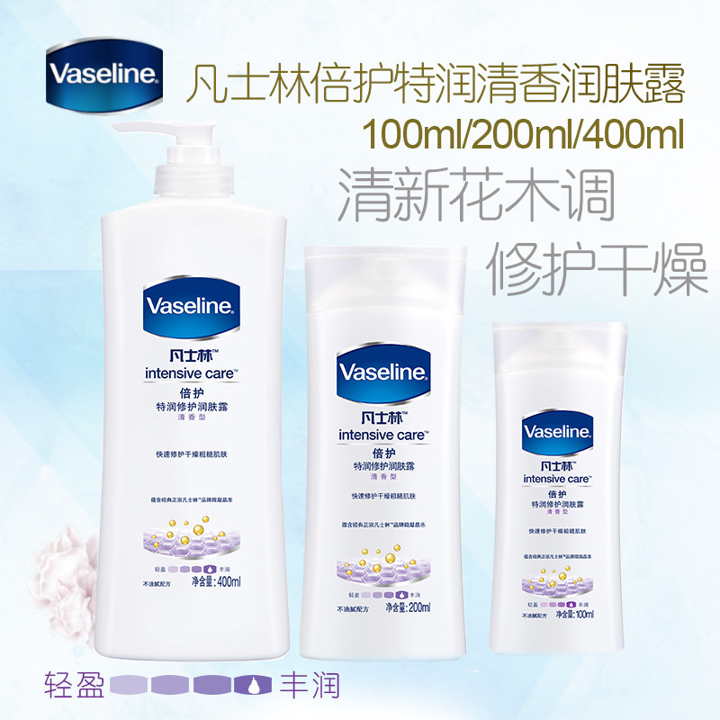 Vaseline moisturizing cream Type 100200 400ml times protective Tent moisturizing dry and nourishing body milk