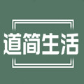 道简生活的LOGO