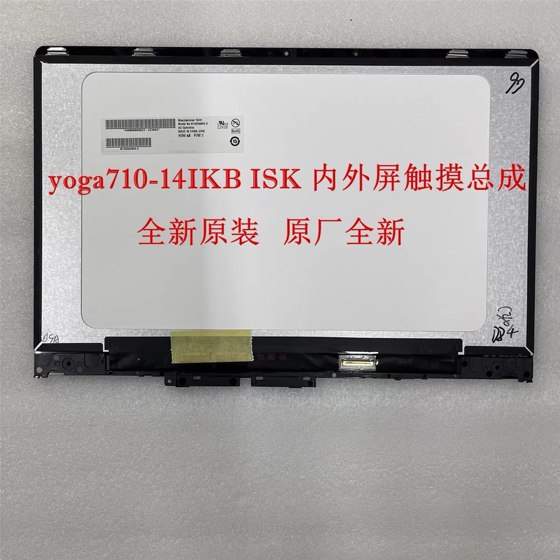 Lenovo Yoga710-14Ikb Isk Touch Screen Laptop Lcd Display Screen New Assembly with Frame