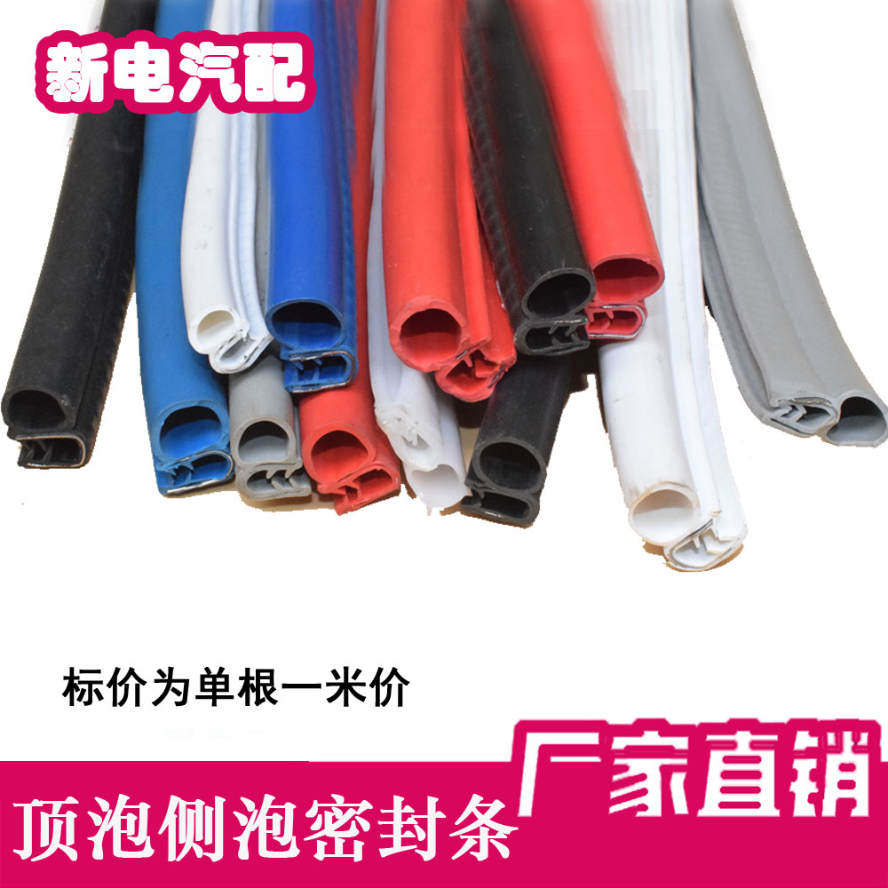 Distribution cabinet Rubber side bubble U-shaped steel strip sealing strip Card skeleton bubble car silicone top bubble side bubble sound insulation strip