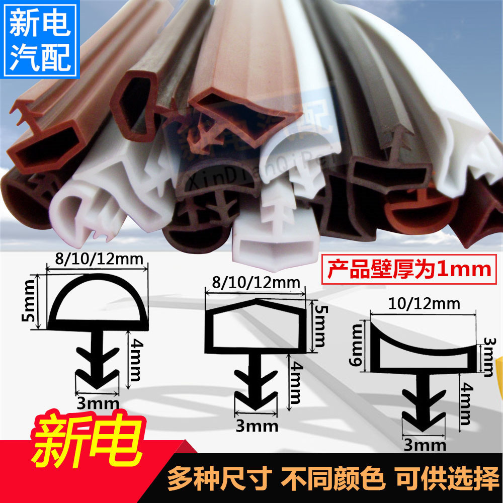 Wooden door clamping slot sealing soundproof strip door frame Anti-dust leather strip indoor damping and silencing anti-ageing sealant strip