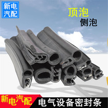 Side Bubble Top Bubble Electrical Equipment Mechanical Sealing Strip Car Soundproof Trunk Dustproof Car Door Anti-Collision Adhesive Strip