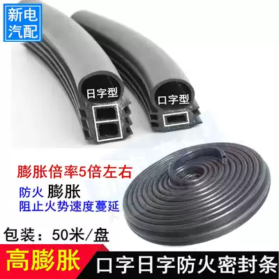 Mouth-shaped Japanese-shaped double-mouthed fireproof bulge anti-smoke rubber strip with round bubble anti-theft door and window sealing rubber strip