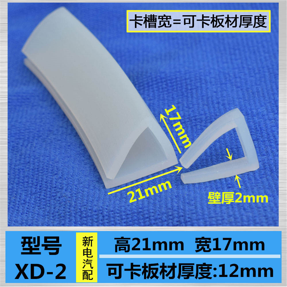 Silicone U type kbar U type crash-resistant strip decorative strip glass fiber material wrapping strip neck 12mm