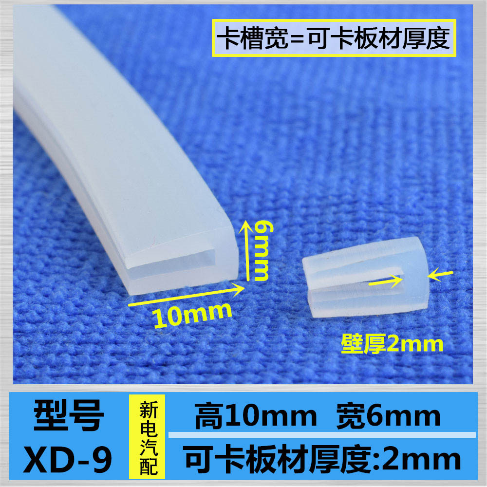 Silicon gel u type bar high temperature resistant silica gel sealing strip glass fiber material wrapping edge bayonet strip crash-resistant strip neck 2mm