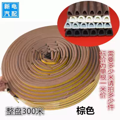 (Brown)Aluminum alloy plastic steel warm anti-collision rubber strip Gap seal strip anti-theft door soundproof window windproof