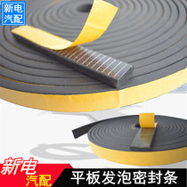 Width 10mm flat foam steel structure glass slot strip gas stove smoke machine power distribution cabinet sealing strip