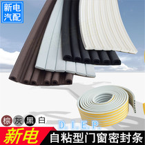 Aluminum Alloy Plastic Door Window Gap Seal Bar Anti-theft Door Soundproof Window Windproof Insulation Anti-collision Adhesive Strip Self-adhesive