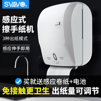Ruiwo intelligent automatic paper machine Toilet waterproof induction paper box Toilet wall-mounted intelligent toilet paper towel box