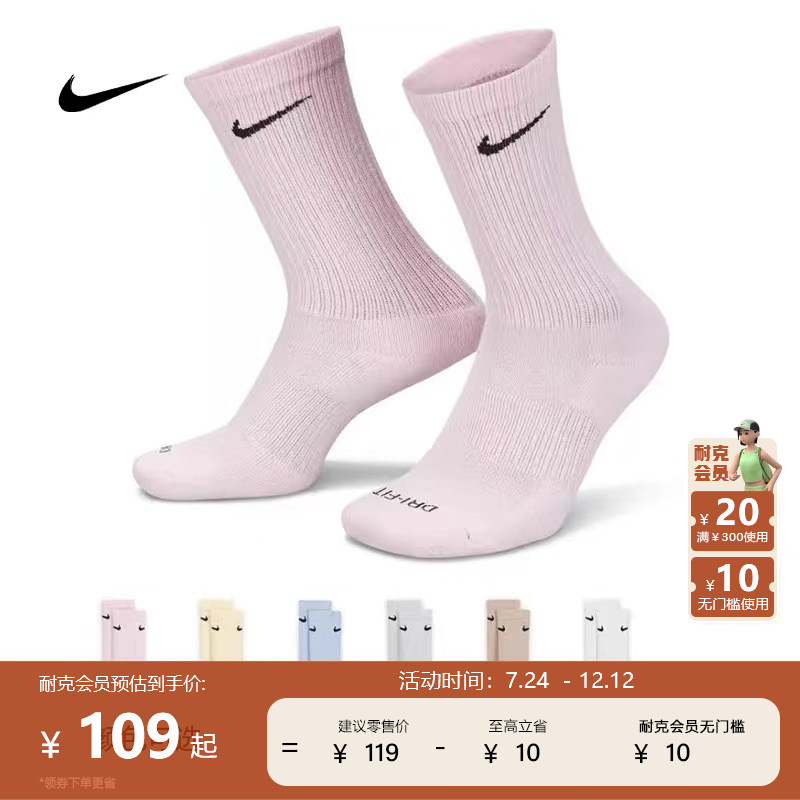 Nike Оригинальные весенние новые мужские и женские спортивные дышащие чулки Nike, 6 пар, SX6897-906 Изображение 1