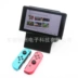 Phụ kiện trò chơi Nintendo switch máy chủ lưu trữ khung NS chuyển đổi khung điều khiển trò chơi khung lười biếng - PS kết hợp